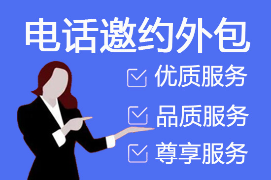 佛山400客服外包公司选择标准